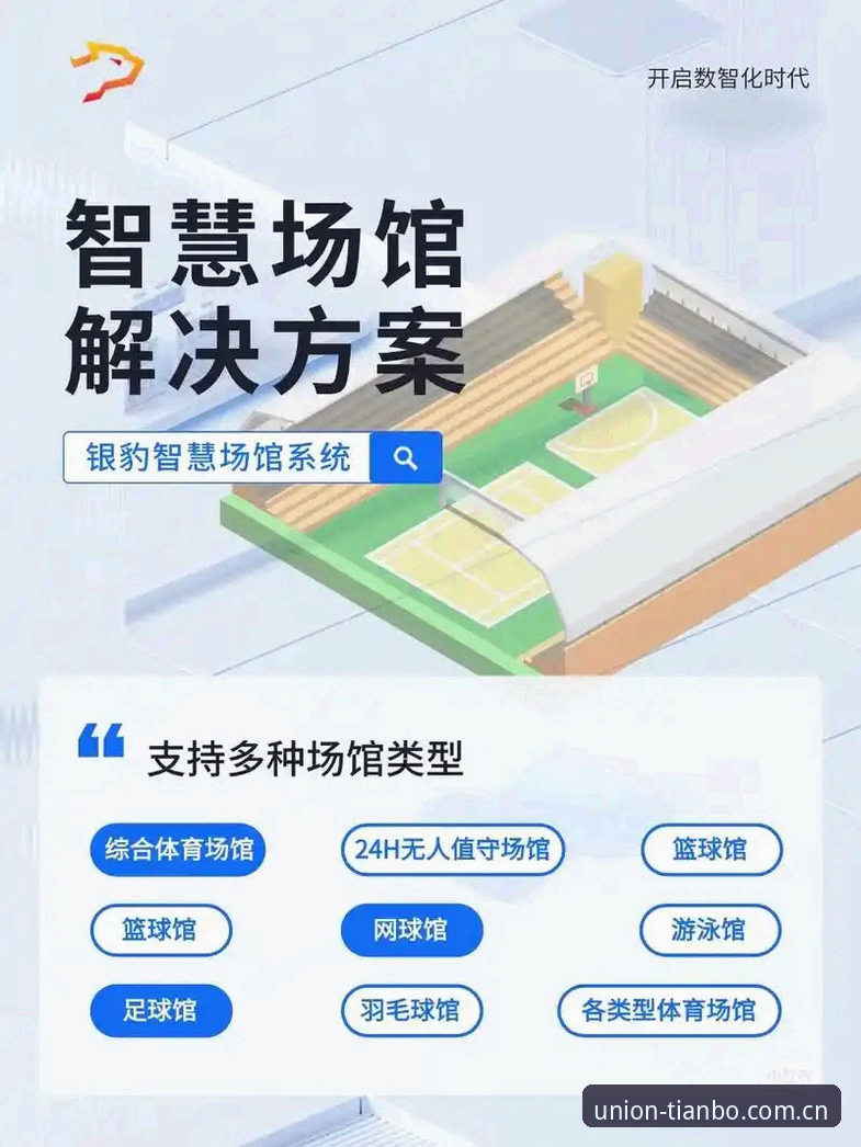 天博体育互动玩法推荐 深度揭秘:天博体育平台互动玩法背后的数据逻辑与实战推荐