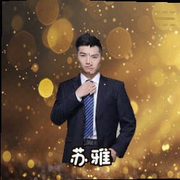 苏雅