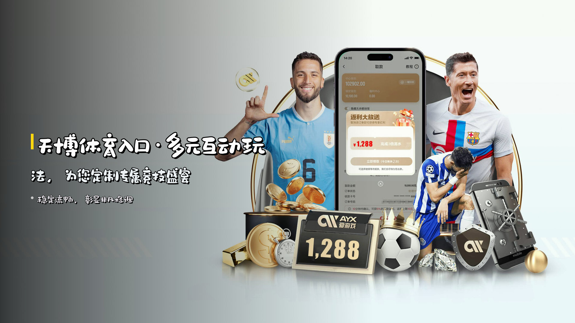 天博体育入口·多元互动玩法，为您定制专属竞技盛宴